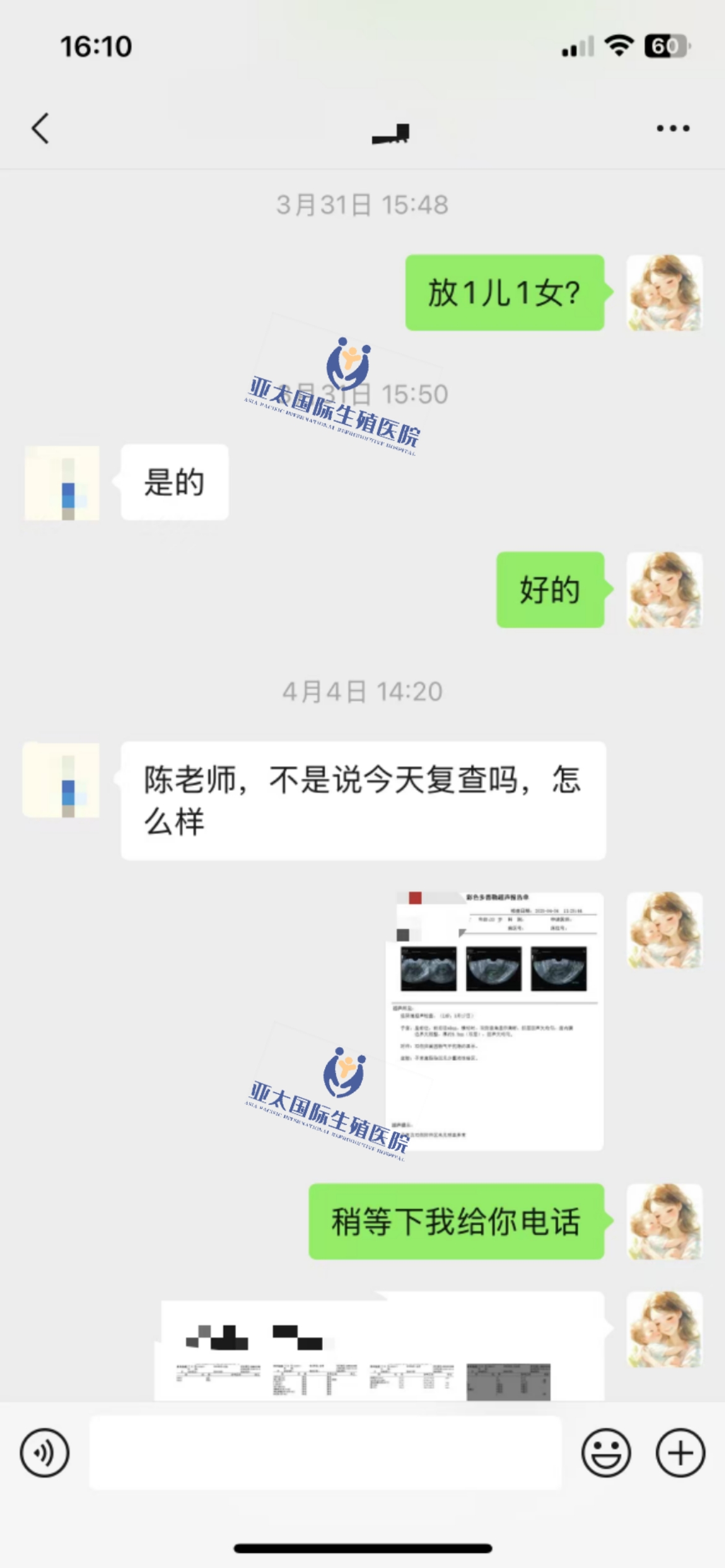 (呼和浩特生二胎找供卵)3次葡萄胎的妊
