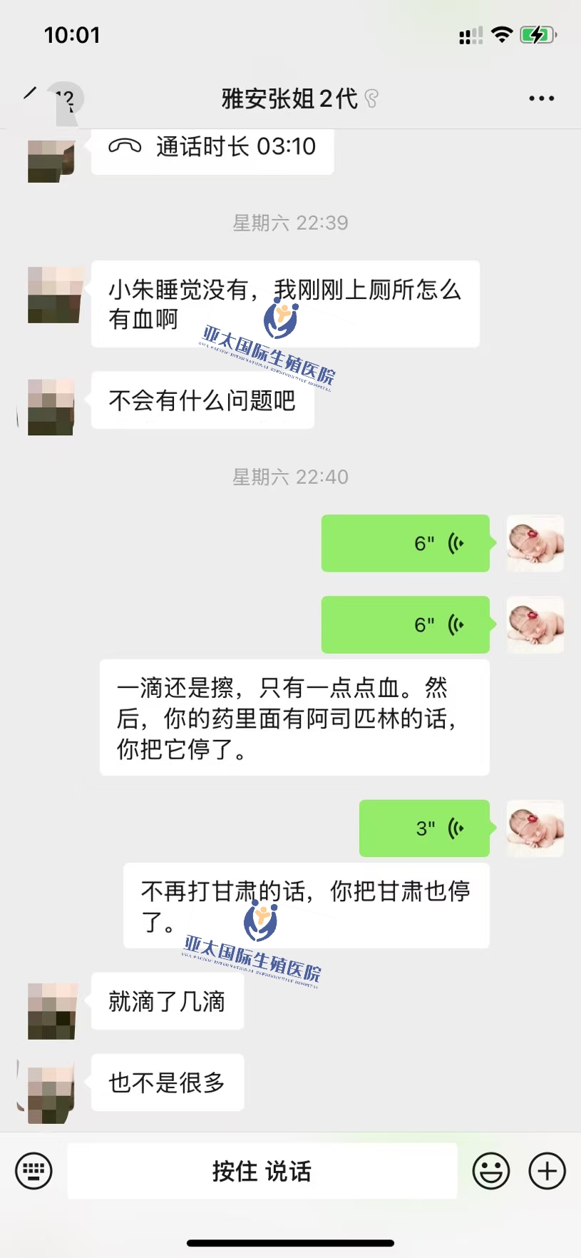 <font color='#006600'>呼和浩特做试管成功 HCG稳定翻倍</font>